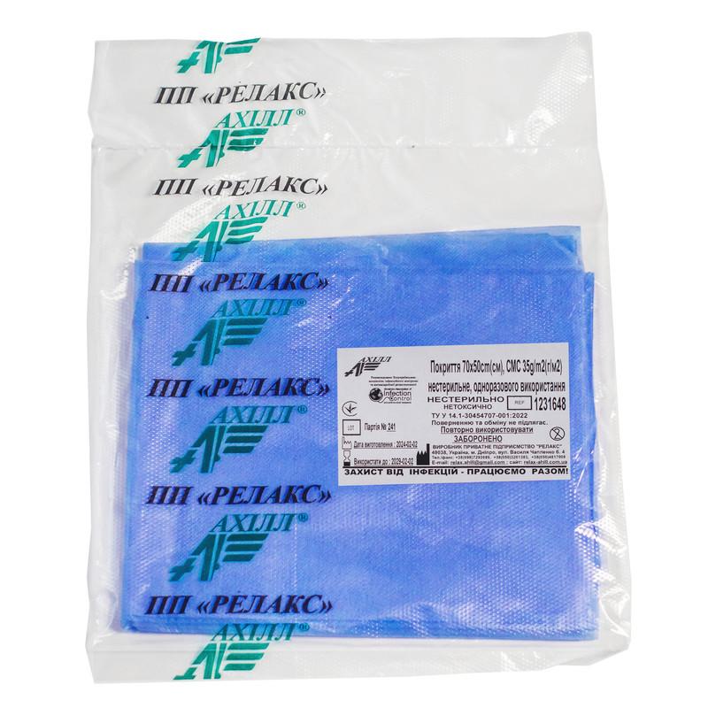 Покриття 70х50cm(см), СМС 35 g/m2(г/м2) нестерильне, одноразового використання ,ТМ «АХІЛЛ»